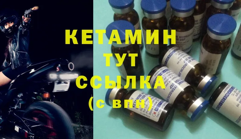 Кетамин ketamine Новозыбков